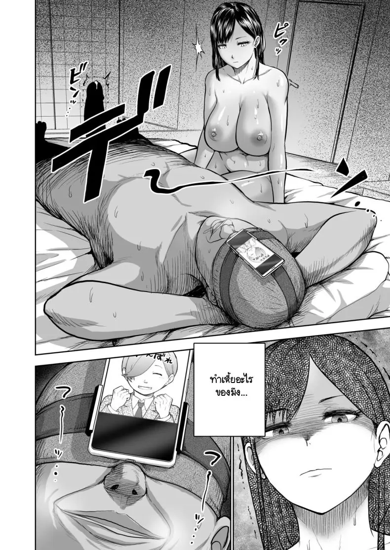 อ่านโดจิน [Studio TAGATA (Yontarou)] Muhyoujou Kanojo no Egao Switch แปลไทย หน้าที่ 46