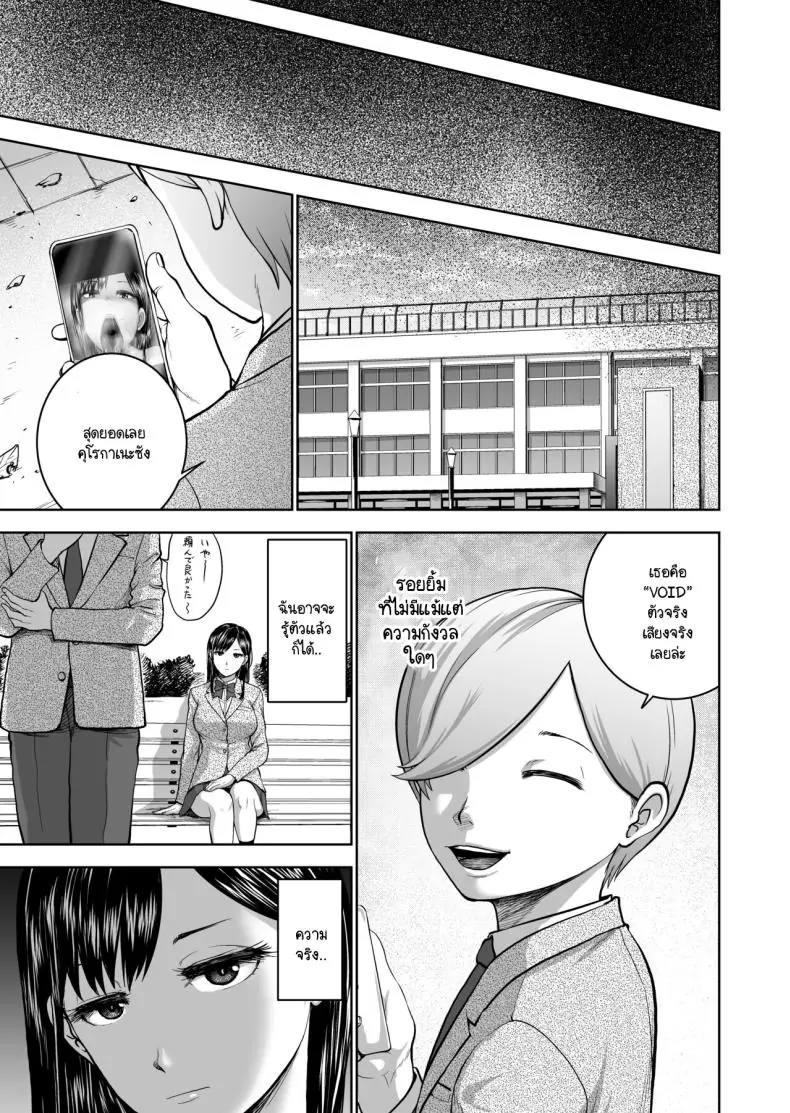 อ่านโดจิน [Studio TAGATA (Yontarou)] Muhyoujou Kanojo no Egao Switch แปลไทย หน้าที่ 59