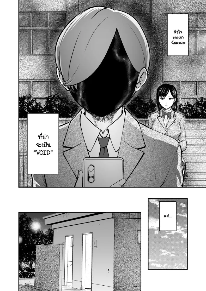 อ่านโดจิน [Studio TAGATA (Yontarou)] Muhyoujou Kanojo no Egao Switch แปลไทย หน้าที่ 60