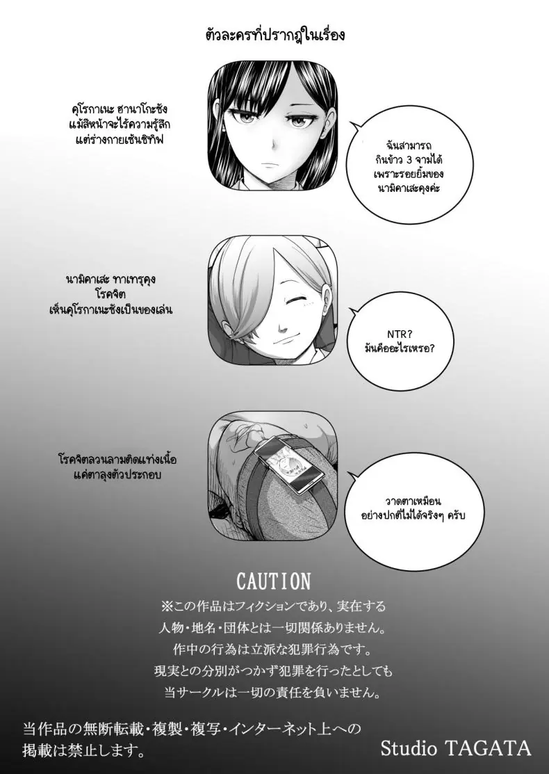 อ่านโดจิน [Studio TAGATA (Yontarou)] Muhyoujou Kanojo no Egao Switch แปลไทย หน้าที่ 63