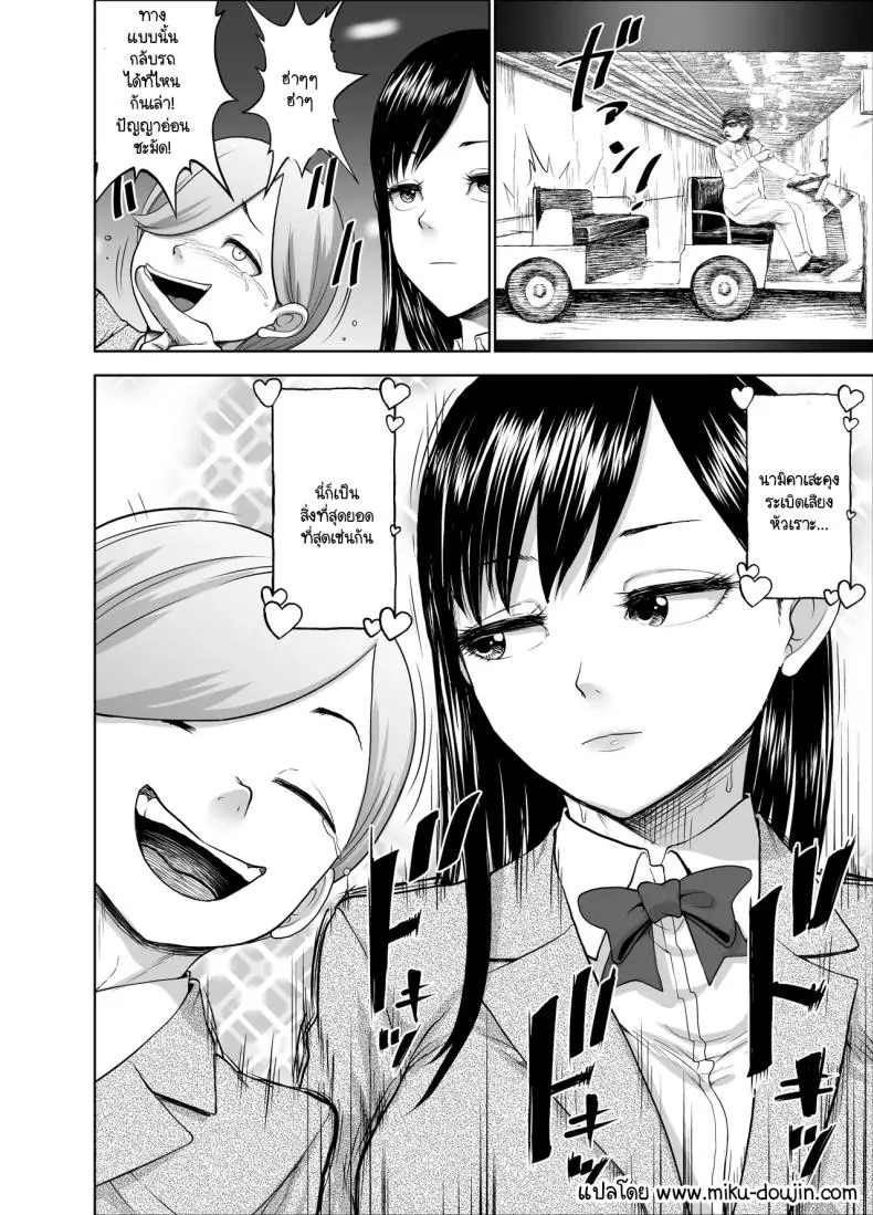 อ่านโดจิน หน้านิ่งแต่เสียวขาดใจ กับแฟนจิตๆ ชอบ ntr ตอนที่ 2 [Studio TAGATA (Yontarou)] Muhyoujou Kanojo no Egao Switch หน้าที่ 3