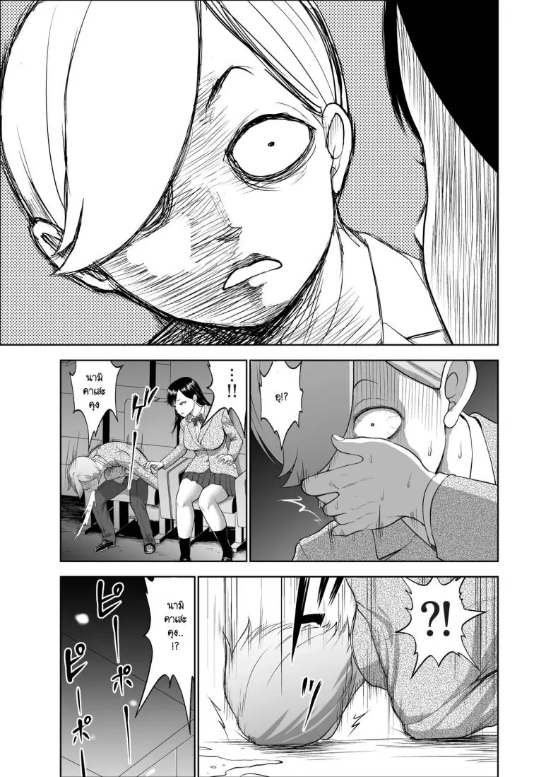 อ่านโดจิน หน้านิ่งแต่เสียวขาดใจ กับแฟนจิตๆ ชอบ ntr ตอนที่ 2 [Studio TAGATA (Yontarou)] Muhyoujou Kanojo no Egao Switch หน้าที่ 6