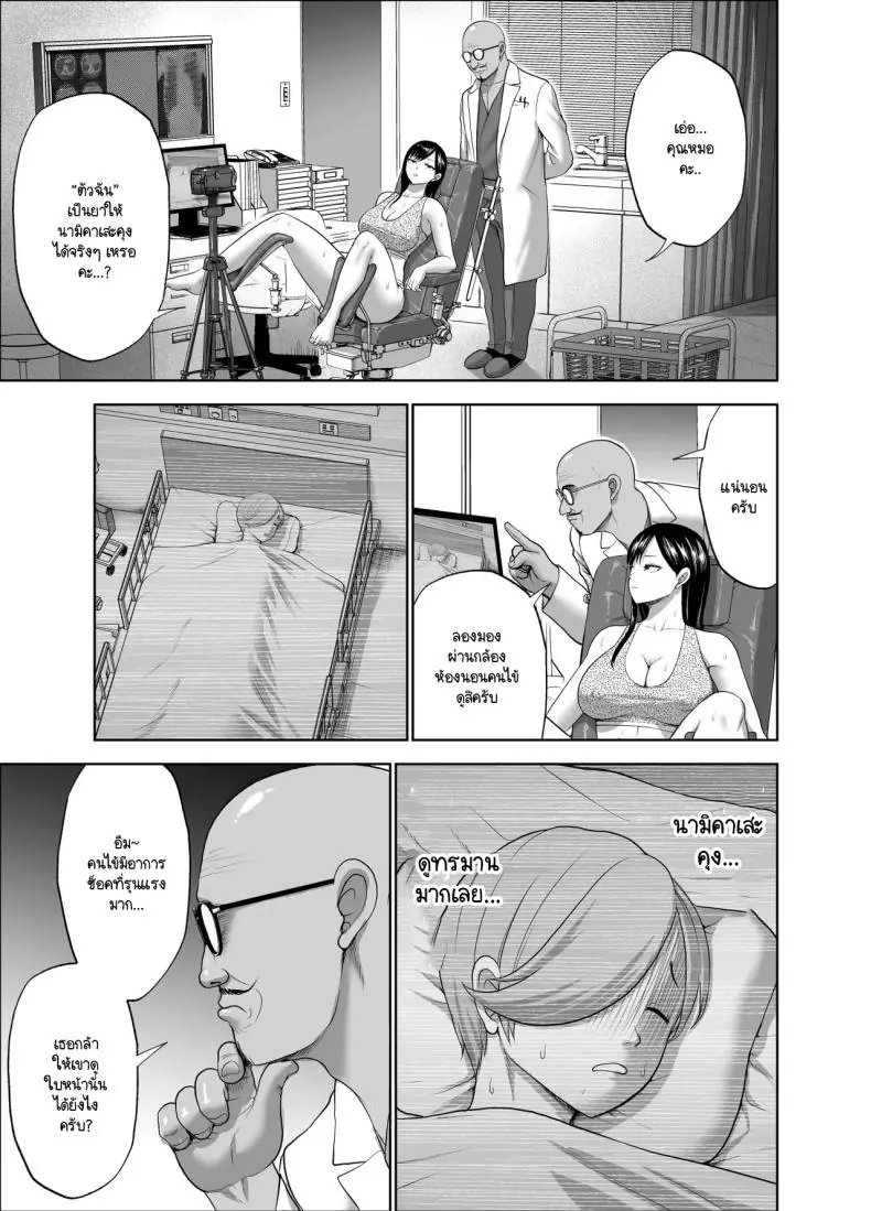 อ่านโดจิน Muhyoujou Kanojo no Egao Switch ตอนที่ 2 แปลไทย [Studio TAGATA (Yontarou)] หน้าที่ 8