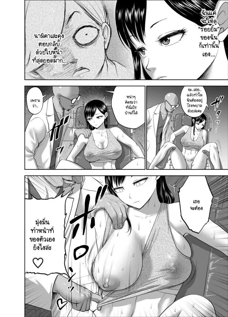 อ่านโดจิน Muhyoujou Kanojo no Egao Switch ตอนที่ 2 แปลไทย [Studio TAGATA (Yontarou)] หน้าที่ 9