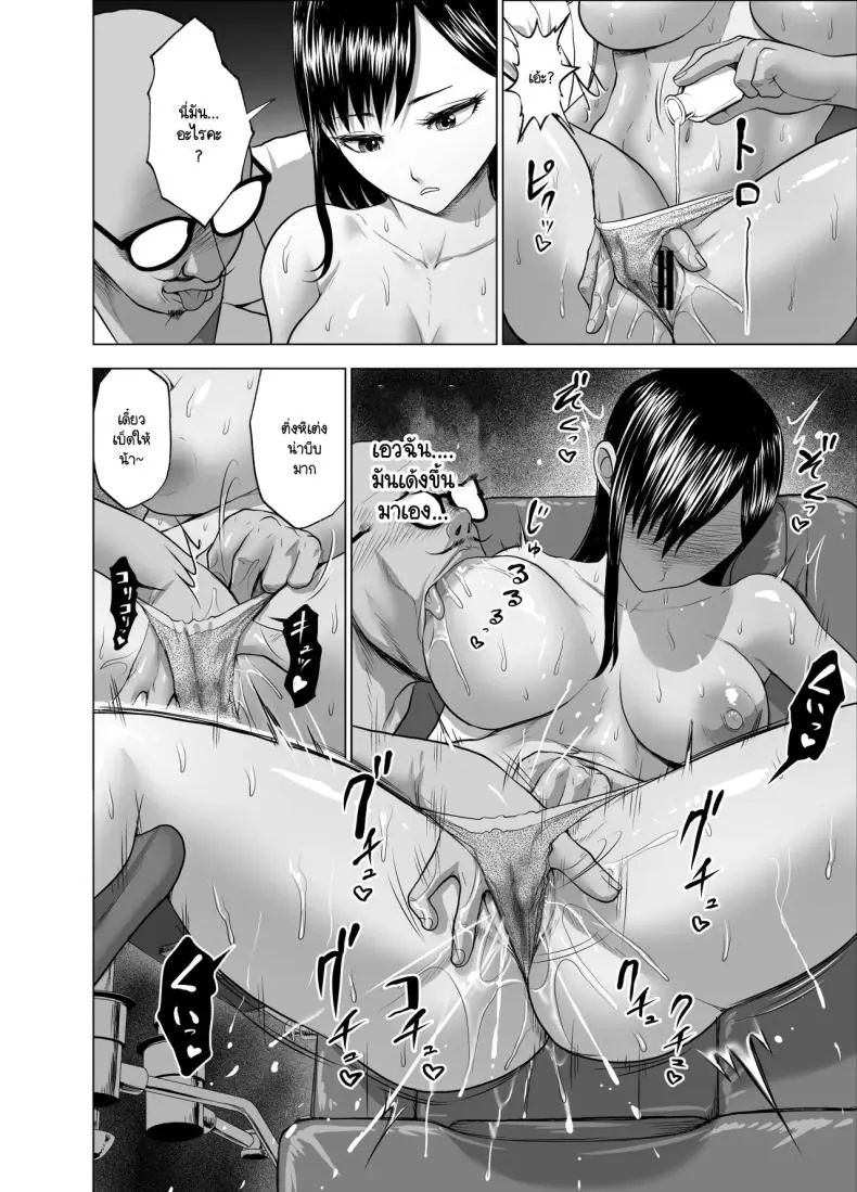 อ่านโดจิน Muhyoujou Kanojo no Egao Switch ตอนที่ 2 แปลไทย [Studio TAGATA (Yontarou)] หน้าที่ 13