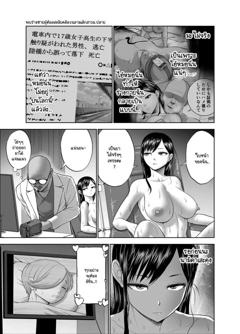 อ่านโดจิน Muhyoujou Kanojo no Egao Switch ตอนที่ 2 แปลไทย [Studio TAGATA (Yontarou)] หน้าที่ 16