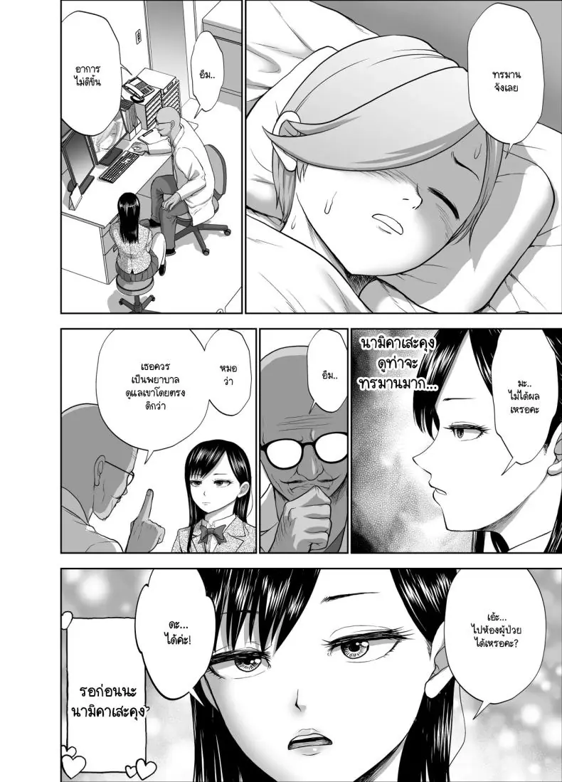 อ่านโดจิน Muhyoujou Kanojo no Egao Switch ตอนที่ 2 แปลไทย [Studio TAGATA (Yontarou)] หน้าที่ 17