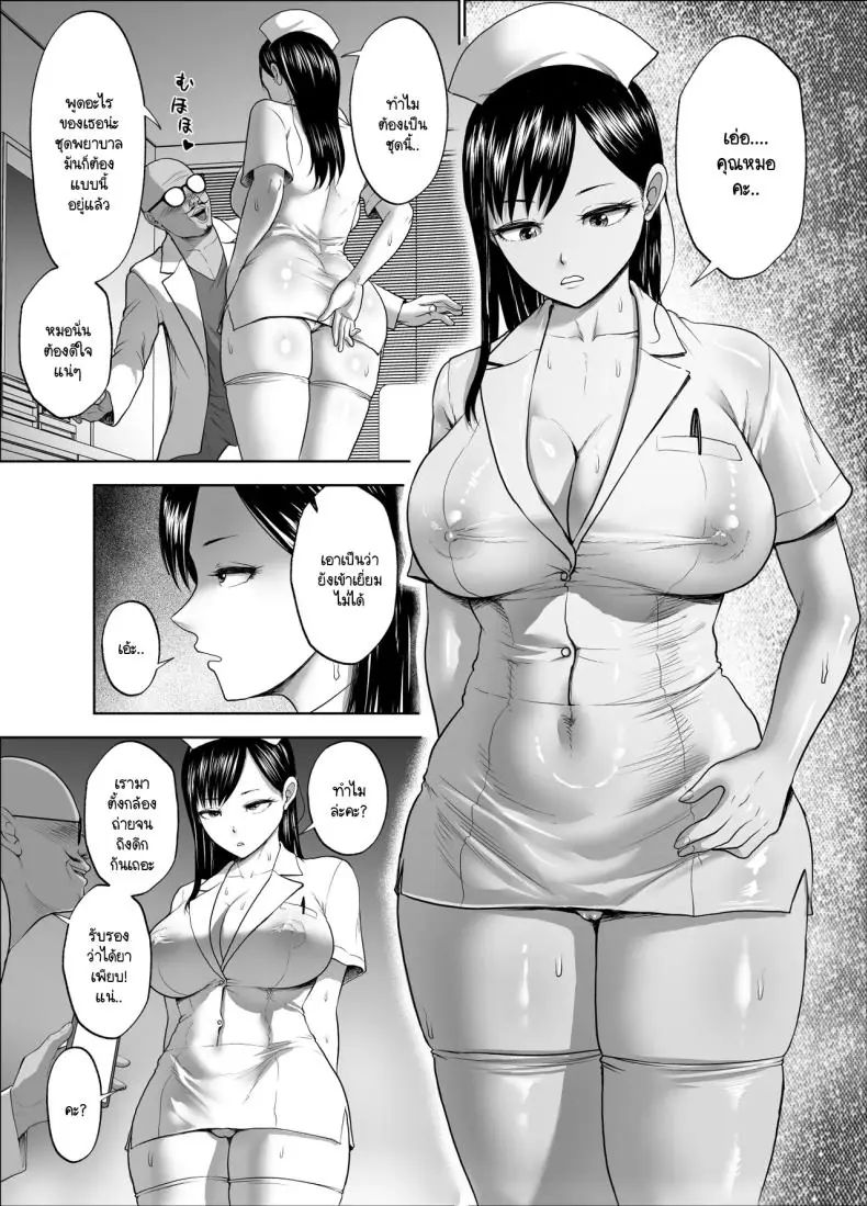 อ่านโดจิน Muhyoujou Kanojo no Egao Switch ตอนที่ 2 แปลไทย [Studio TAGATA (Yontarou)] หน้าที่ 18