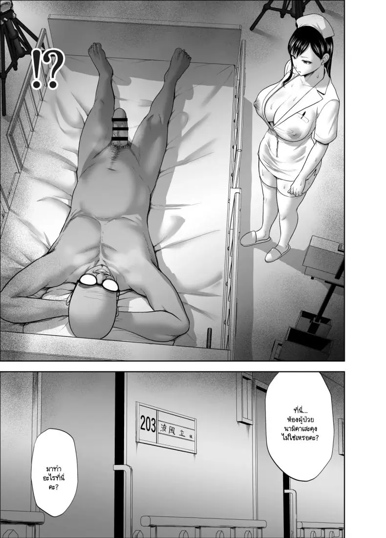 อ่านโดจิน Muhyoujou Kanojo no Egao Switch ตอนที่ 2 แปลไทย [Studio TAGATA (Yontarou)] หน้าที่ 24