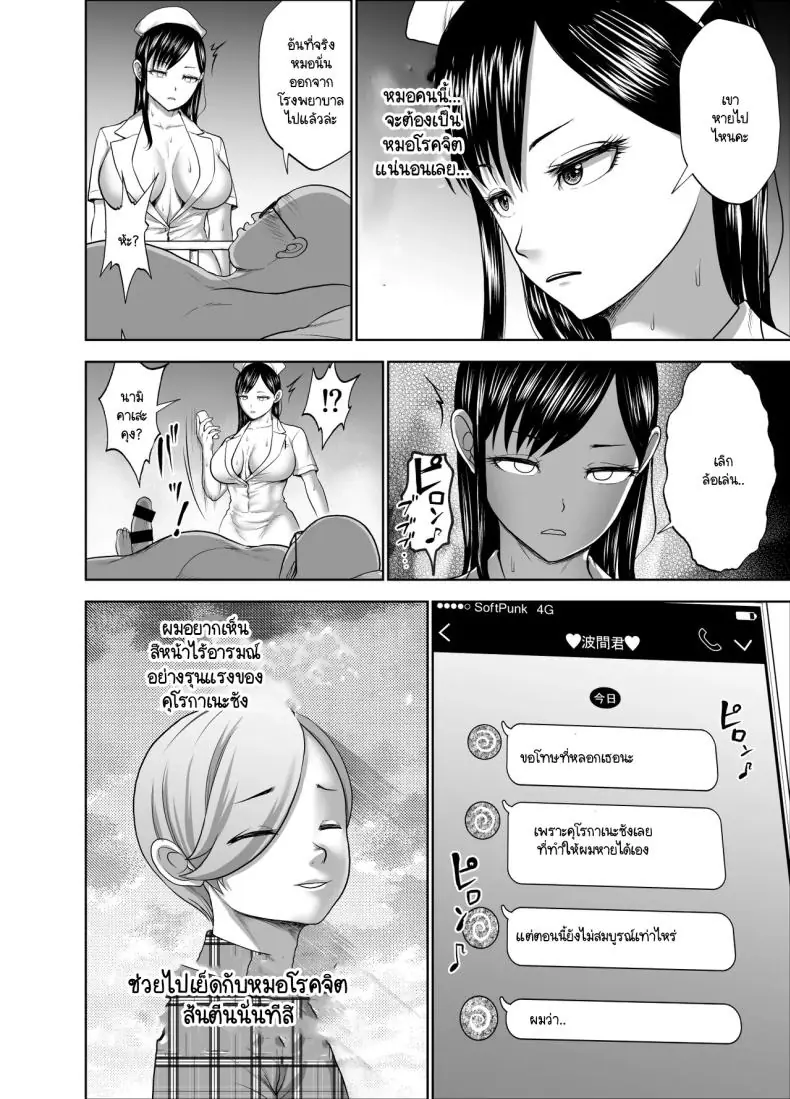 อ่านโดจิน Muhyoujou Kanojo no Egao Switch ตอนที่ 2 แปลไทย [Studio TAGATA (Yontarou)] หน้าที่ 25