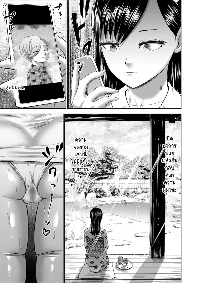 อ่านโดจิน Muhyoujou Kanojo no Egao Switch ตอนที่ 2 แปลไทย [Studio TAGATA (Yontarou)] หน้าที่ 26