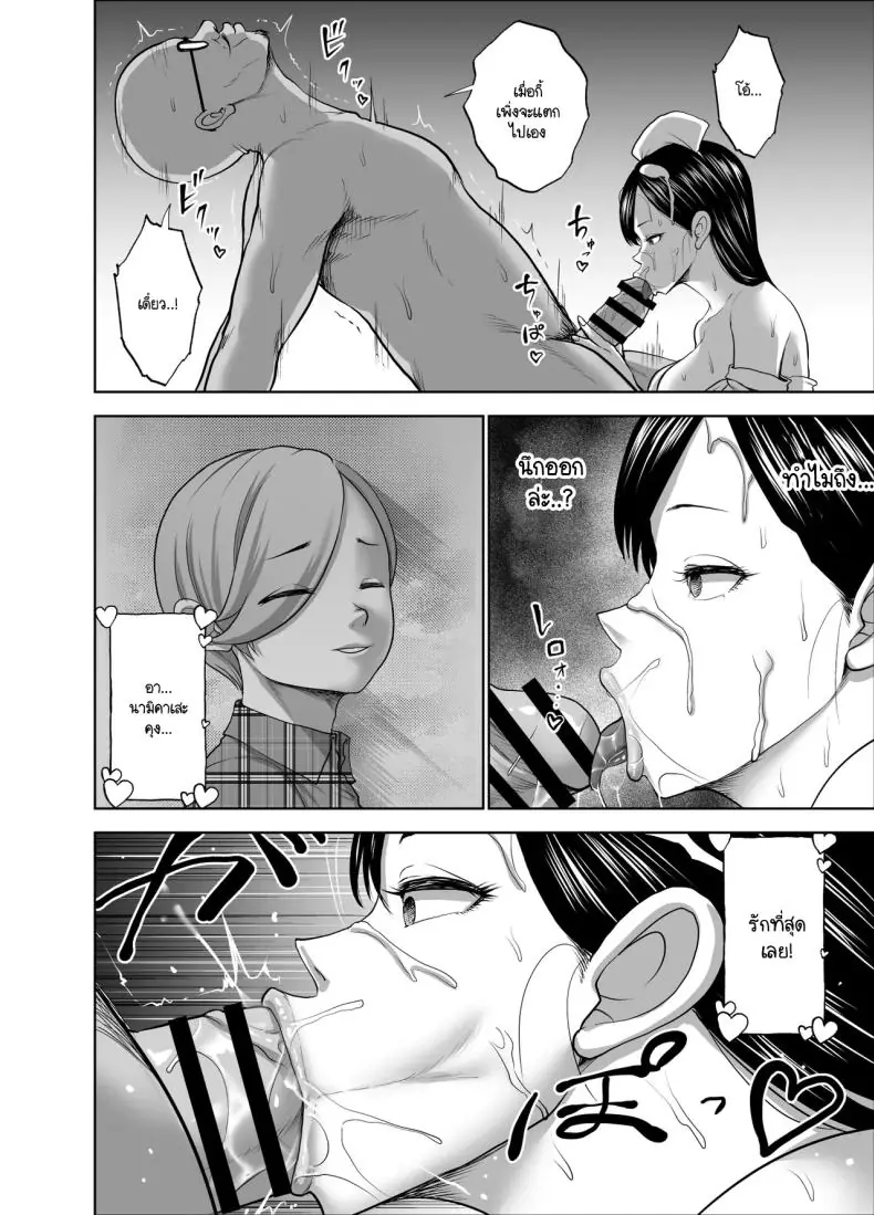 อ่านโดจิน Muhyoujou Kanojo no Egao Switch ตอนที่ 2 แปลไทย [Studio TAGATA (Yontarou)] หน้าที่ 31