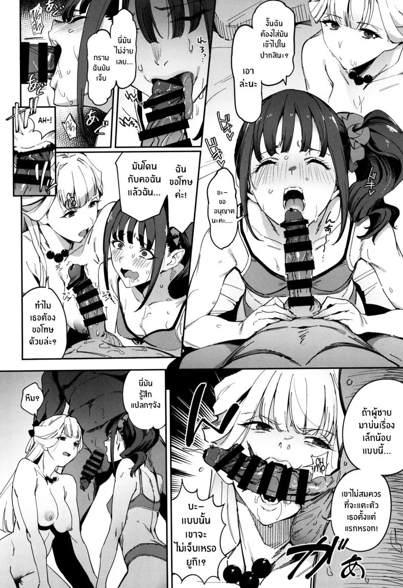อ่านโดจิน Nyanderful nante Nakatta [Jukusei Kakuzatou] แปลไทย หน้าที่ 7