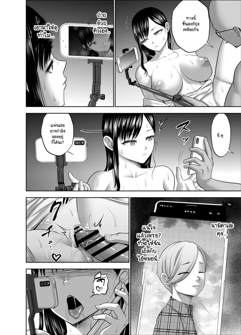 อ่านโดจิน Muhyoujou Kanojo no Egao Switch ตอนที่ 2 แปลไทย [Studio TAGATA (Yontarou)] หน้าที่ 35