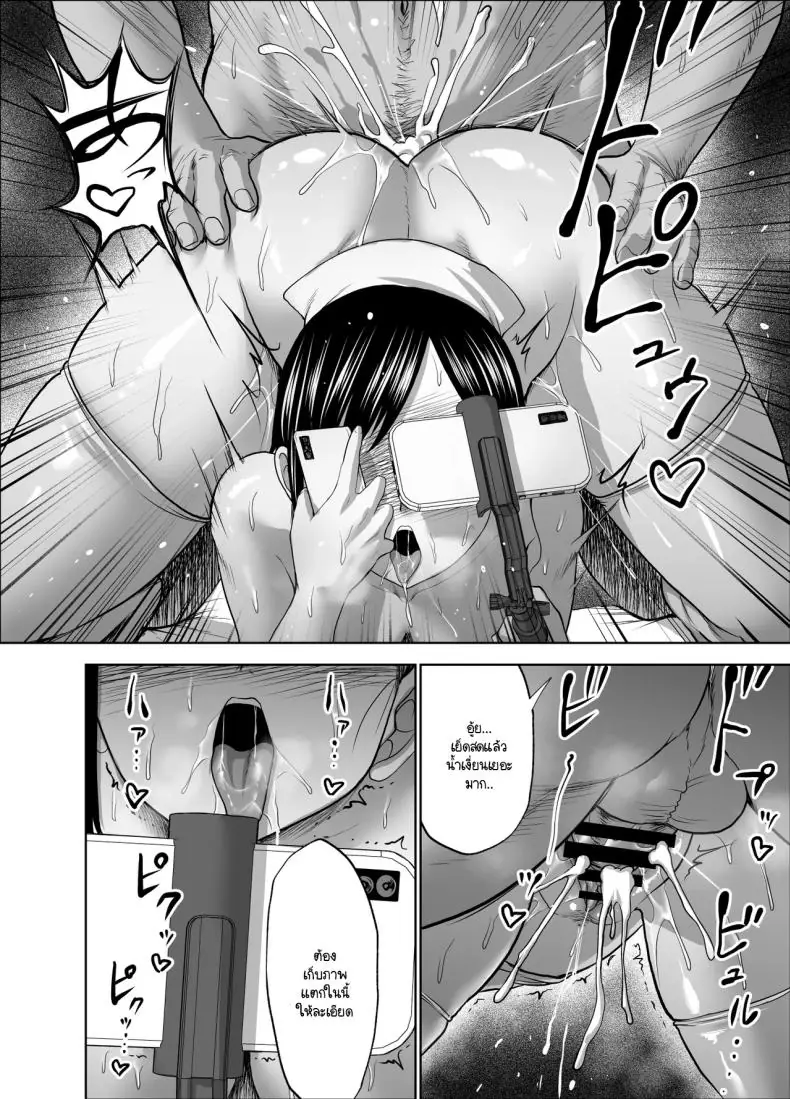 อ่านโดจิน Muhyoujou Kanojo no Egao Switch ตอนที่ 2 แปลไทย [Studio TAGATA (Yontarou)] หน้าที่ 41