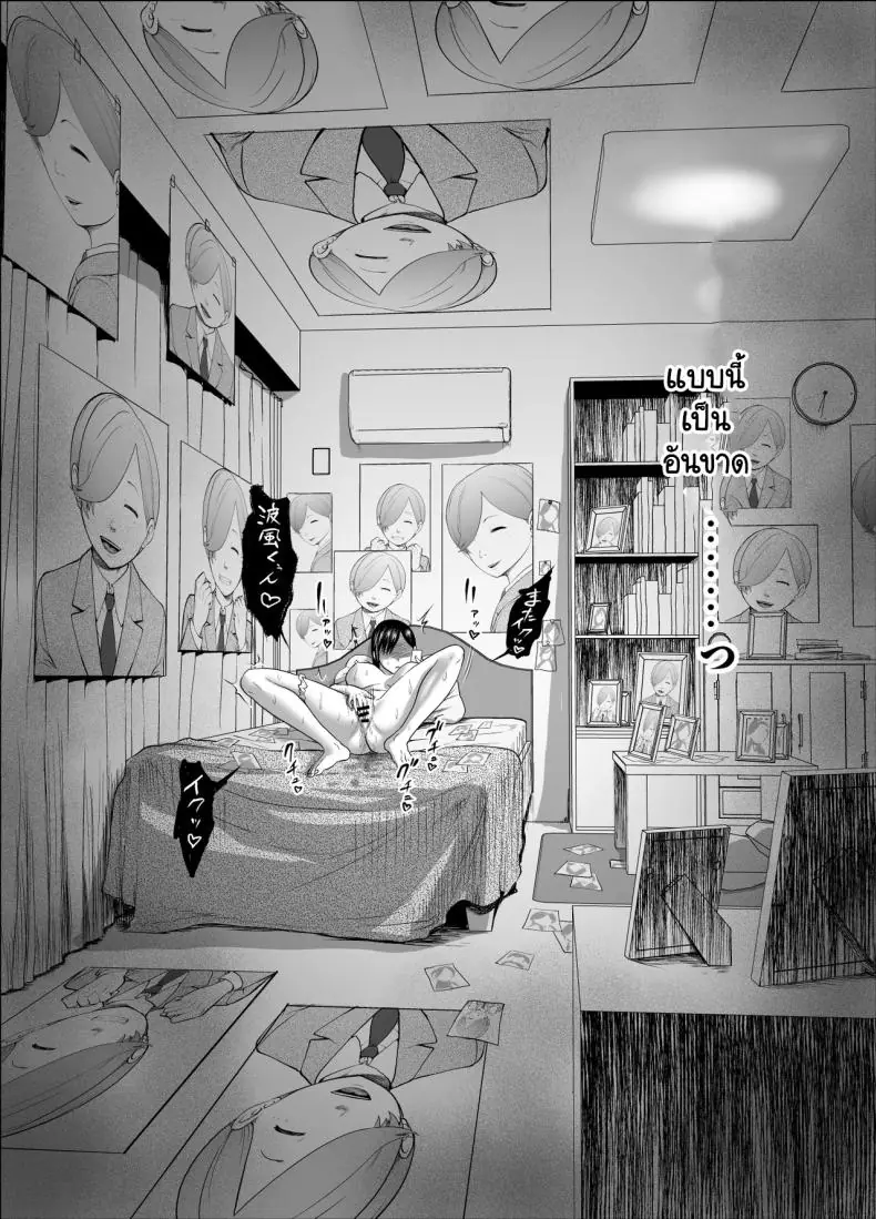 อ่านโดจิน Muhyoujou Kanojo no Egao Switch ตอนที่ 2 แปลไทย [Studio TAGATA (Yontarou)] หน้าที่ 44
