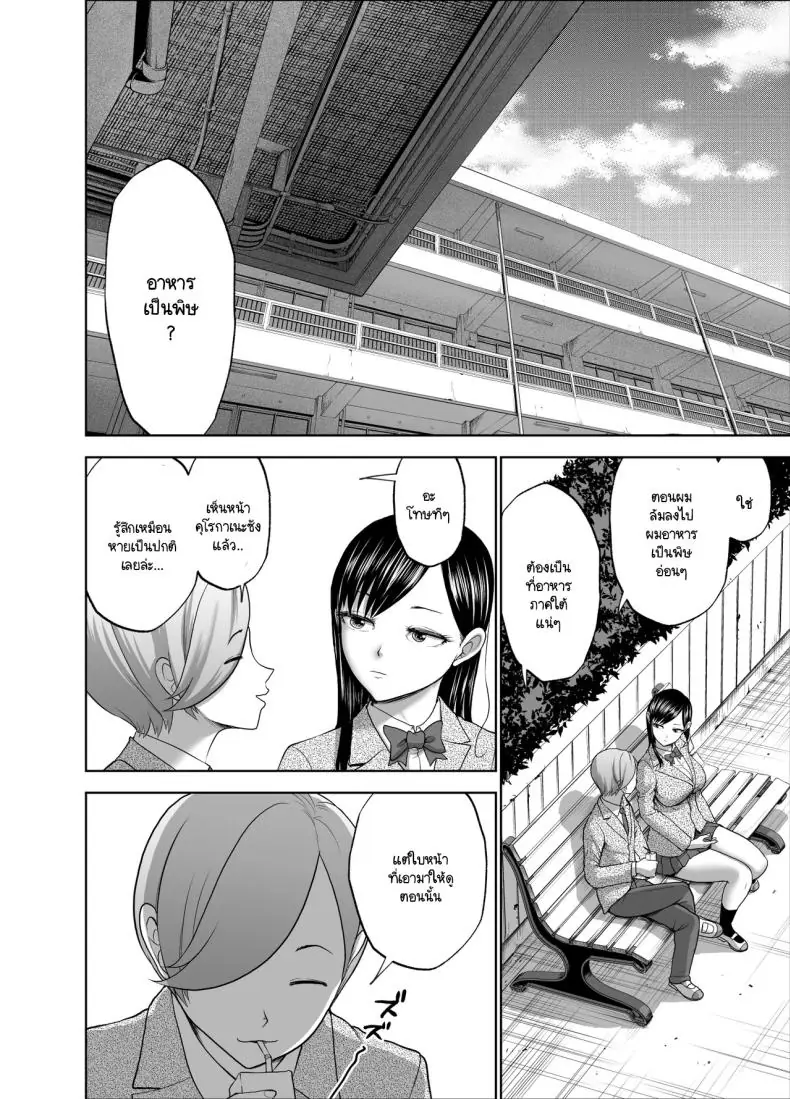 อ่านโดจิน Muhyoujou Kanojo no Egao Switch ตอนที่ 2 แปลไทย [Studio TAGATA (Yontarou)] หน้าที่ 53