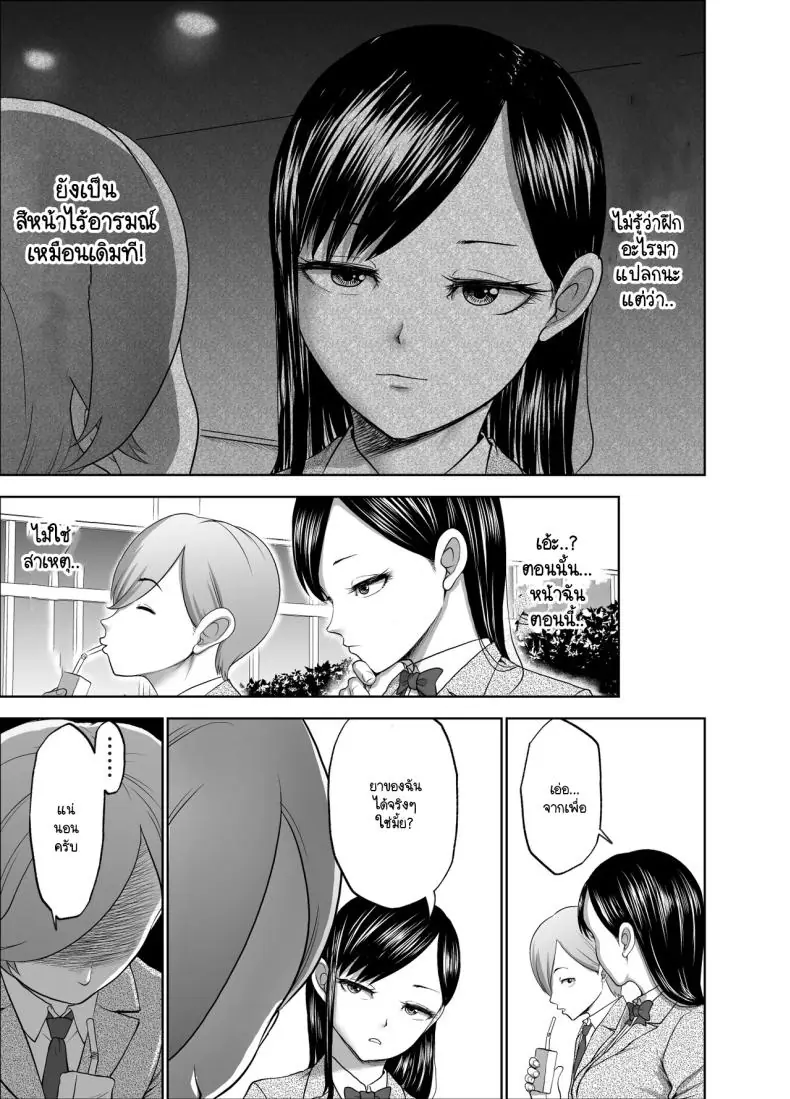 อ่านโดจิน Muhyoujou Kanojo no Egao Switch ตอนที่ 2 แปลไทย [Studio TAGATA (Yontarou)] หน้าที่ 54