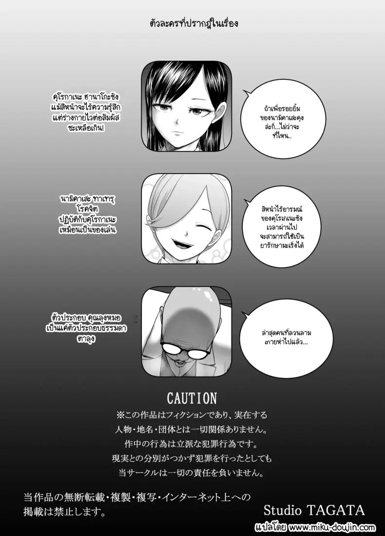 อ่านโดจิน Muhyoujou Kanojo no Egao Switch ตอนที่ 2 แปลไทย [Studio TAGATA (Yontarou)] หน้าที่ 61