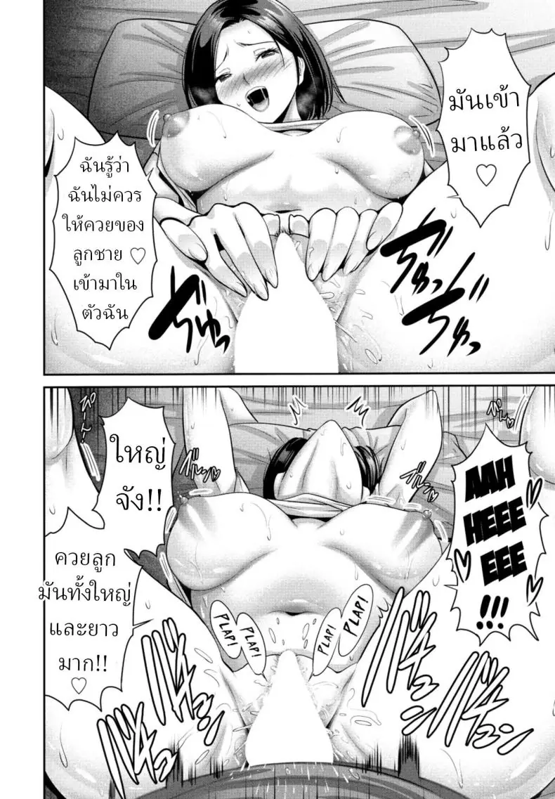 Haha no Miru Midarana Yume แปลไทย 44 อ่านโดจิน Haha no Miru Midarana Yume แปลไทย หน้าที่ 10