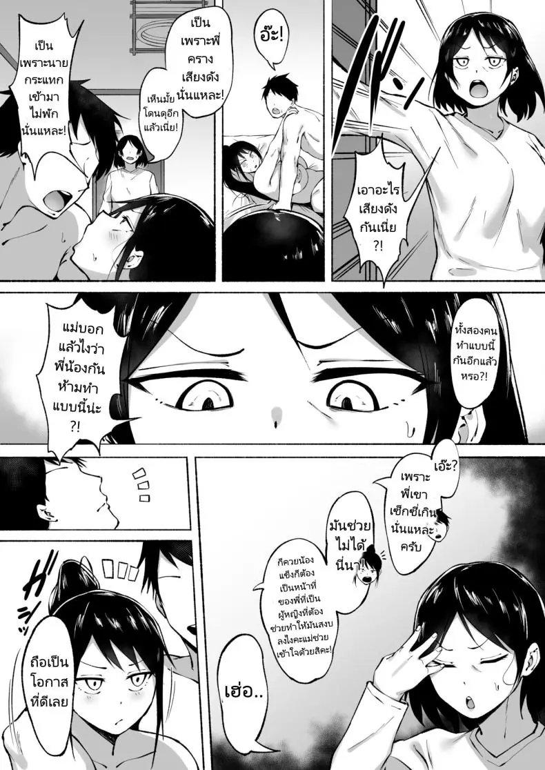 อ่านโดจิน [Fetio] Ririshii kedo Kigaru ni Nuitekureru Ore no Nee-chan แปลไทย หน้าที่ 46