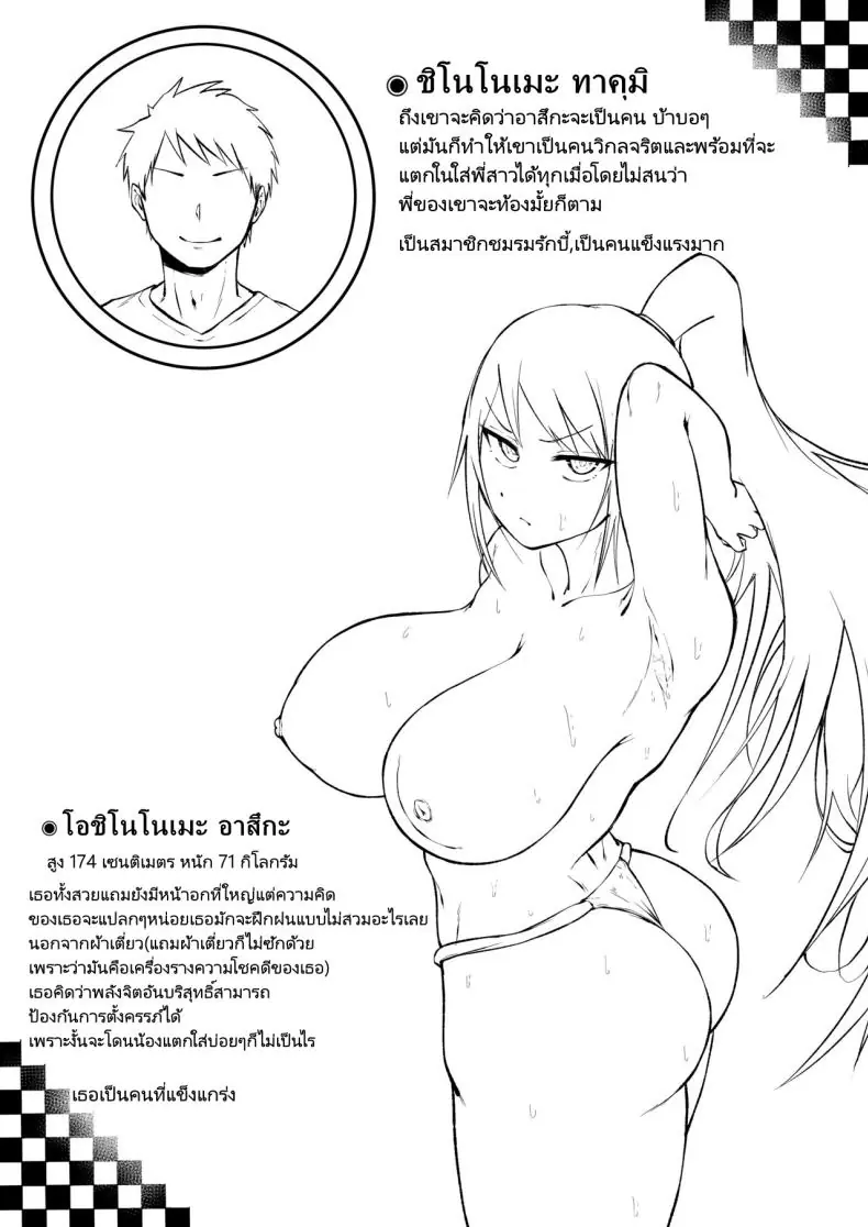 อ่านโดจิน [Fetio] Ririshii kedo Kigaru ni Nuitekureru Ore no Nee-chan แปลไทย หน้าที่ 64