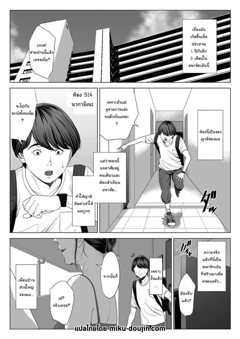 อ่านโดจิน เหล่าสาวใหญ่ของห้องที่ของขาดไม่เลือกเสียว ตอนที่ 1 [Tamagou] Hitodzuma Mansion 513 Goushitsu Sakura Madoka Married Woman’s Apartment, Room 513 – Sakura Madoka หน้าที่ 2
