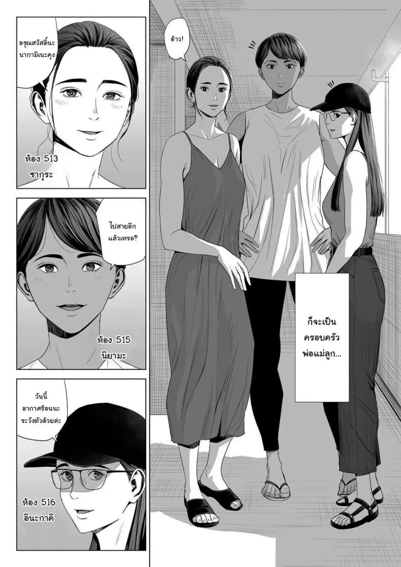 อ่านโดจิน เหล่าสาวใหญ่ของห้องที่ของขาดไม่เลือกเสียว ตอนที่ 1 [Tamagou] Hitodzuma Mansion 513 Goushitsu Sakura Madoka Married Woman’s Apartment, Room 513 – Sakura Madoka หน้าที่ 3