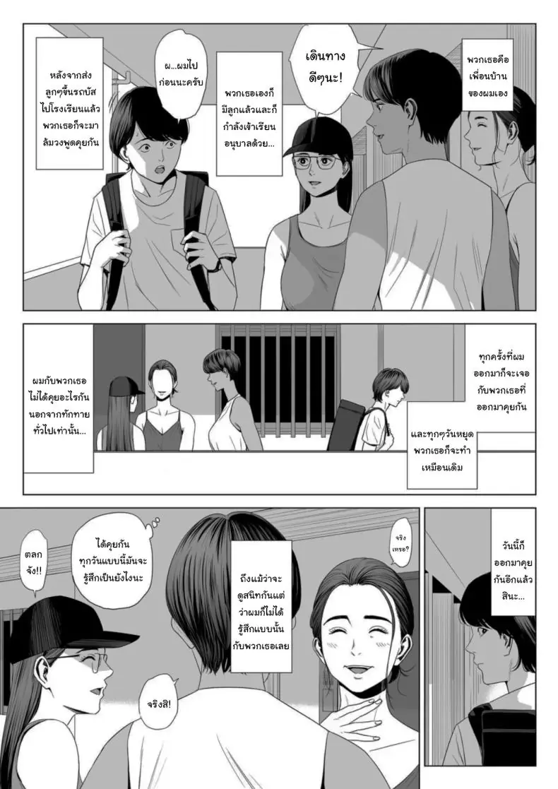 อ่านโดจิน Hitodzuma Mansion 513 Goushitsu Sakura Madoka แปลไทย ตอน1 [Tamagou] หน้าที่ 4