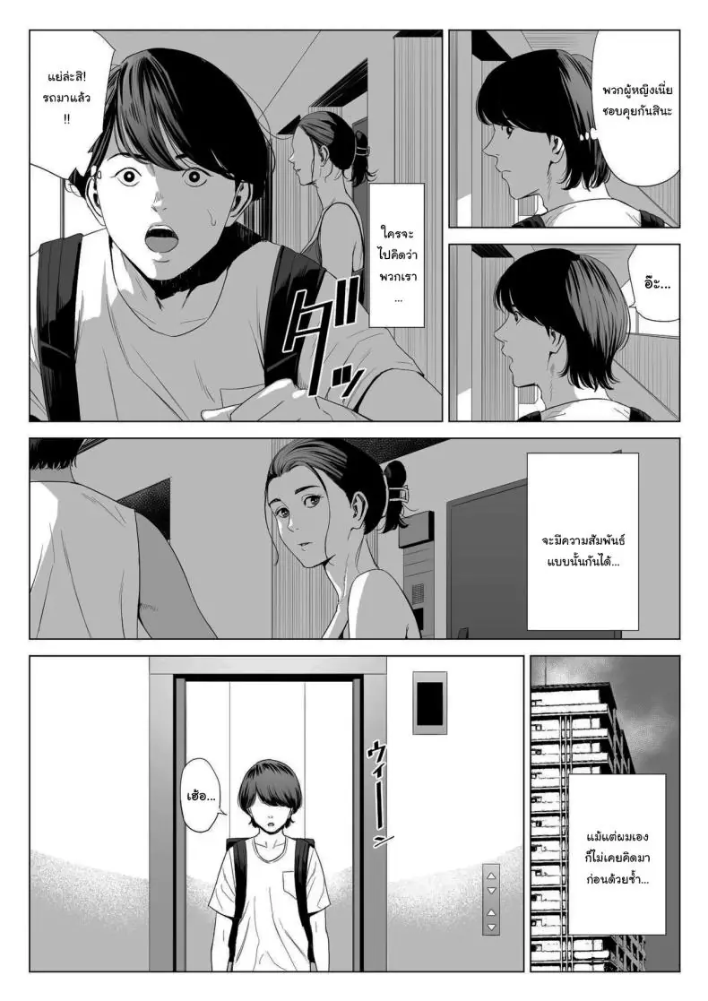 อ่านโดจิน Hitodzuma Mansion 513 Goushitsu Sakura Madoka แปลไทย ตอน1 [Tamagou] หน้าที่ 5
