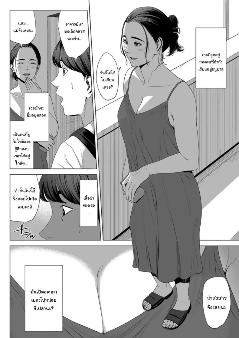 อ่านโดจิน Hitodzuma Mansion 513 Goushitsu Sakura Madoka แปลไทย ตอน1 [Tamagou] หน้าที่ 7