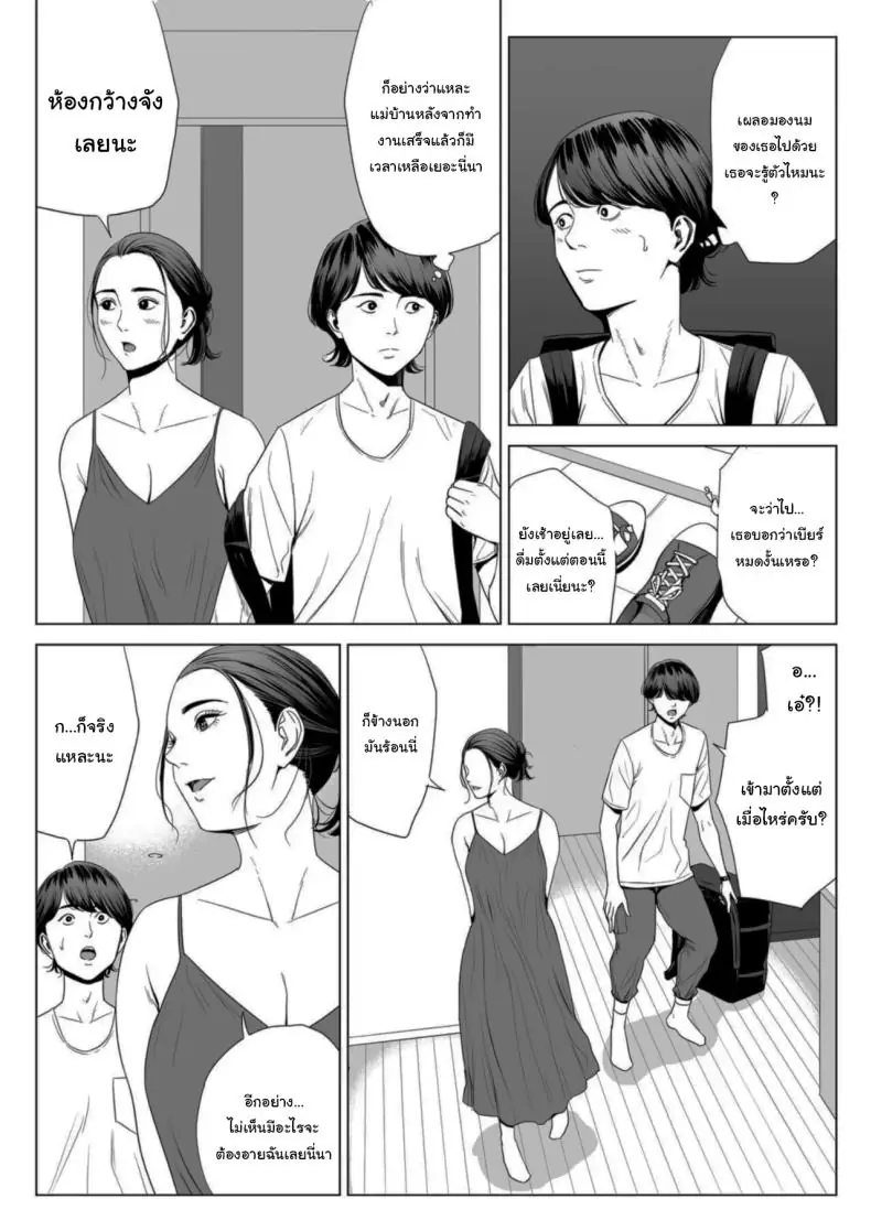 อ่านโดจิน Hitodzuma Mansion 513 Goushitsu Sakura Madoka แปลไทย ตอน1 [Tamagou] หน้าที่ 9