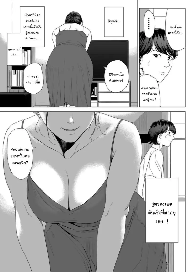 อ่านโดจิน Hitodzuma Mansion 513 Goushitsu Sakura Madoka แปลไทย ตอน1 [Tamagou] หน้าที่ 10