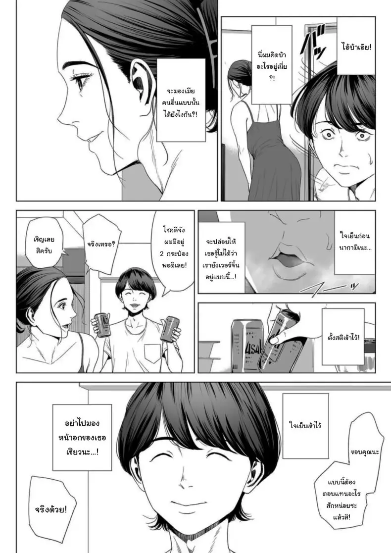 อ่านโดจิน Hitodzuma Mansion 513 Goushitsu Sakura Madoka แปลไทย ตอน1 [Tamagou] หน้าที่ 11