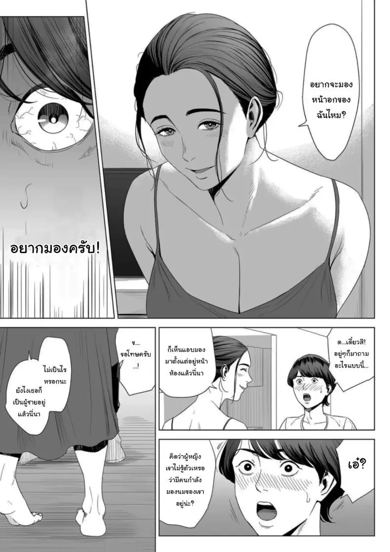 อ่านโดจิน Hitodzuma Mansion 513 Goushitsu Sakura Madoka แปลไทย ตอน1 [Tamagou] หน้าที่ 12
