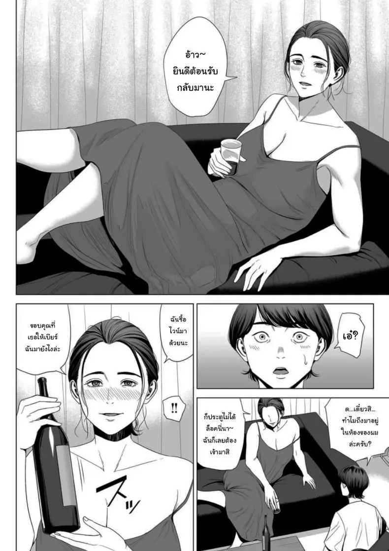 อ่านโดจิน Hitodzuma Mansion 513 Goushitsu Sakura Madoka แปลไทย ตอน1 [Tamagou] หน้าที่ 17