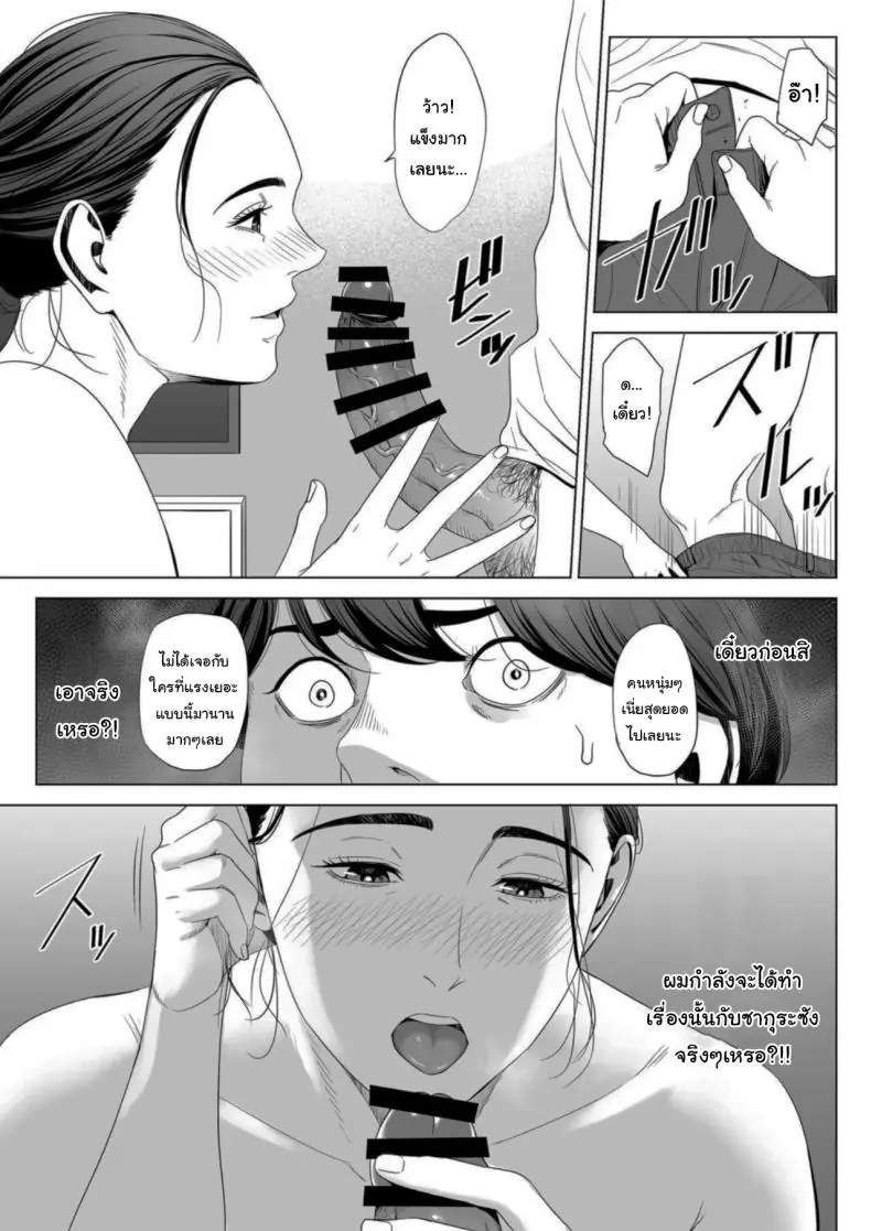 อ่านโดจิน Hitodzuma Mansion 513 Goushitsu Sakura Madoka แปลไทย ตอน1 [Tamagou] หน้าที่ 22