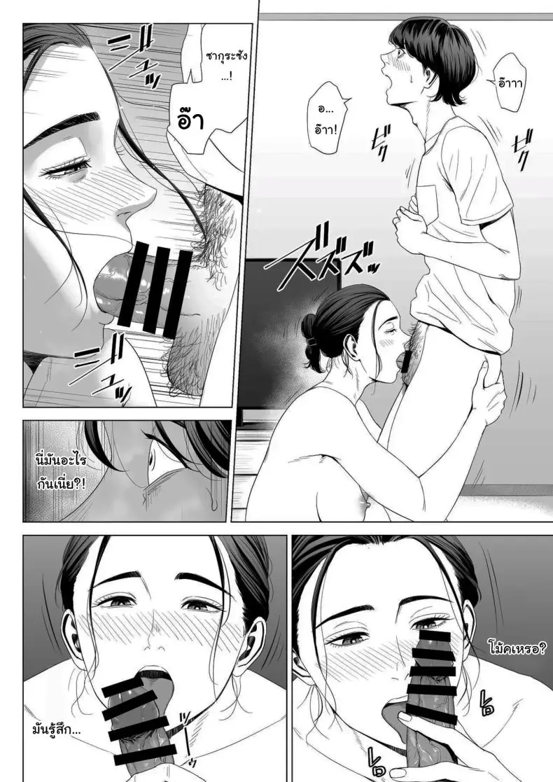 อ่านโดจิน Hitodzuma Mansion 513 Goushitsu Sakura Madoka แปลไทย ตอน1 [Tamagou] หน้าที่ 23
