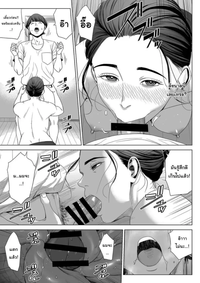 อ่านโดจิน Hitodzuma Mansion 513 Goushitsu Sakura Madoka แปลไทย ตอน1 [Tamagou] หน้าที่ 24