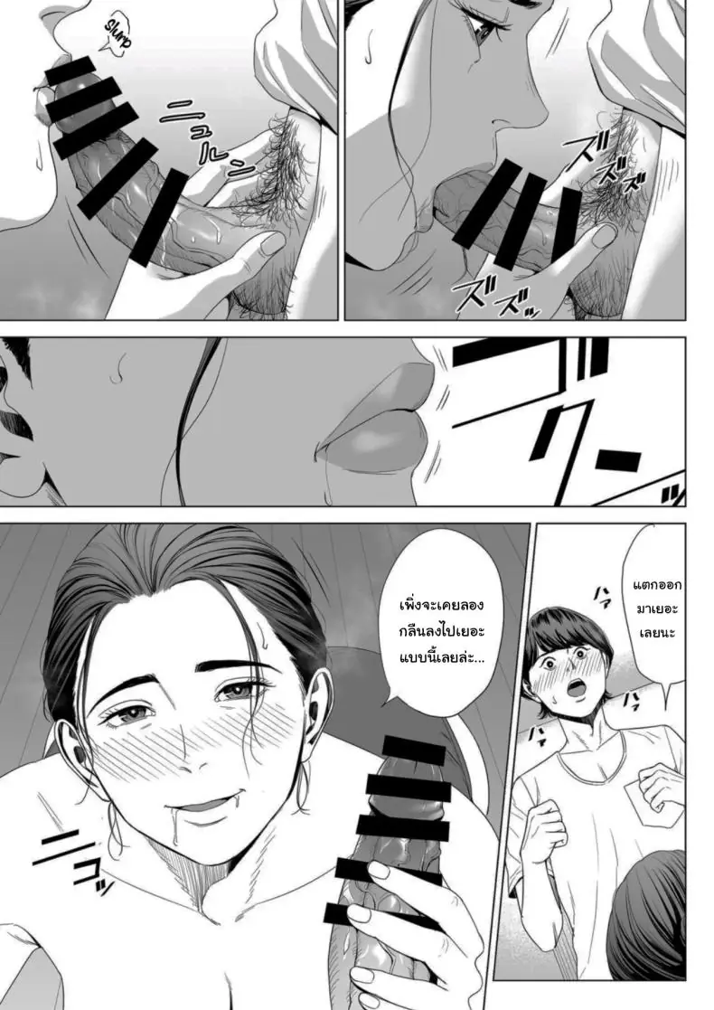 อ่านโดจิน Hitodzuma Mansion 513 Goushitsu Sakura Madoka แปลไทย ตอน1 [Tamagou] หน้าที่ 26
