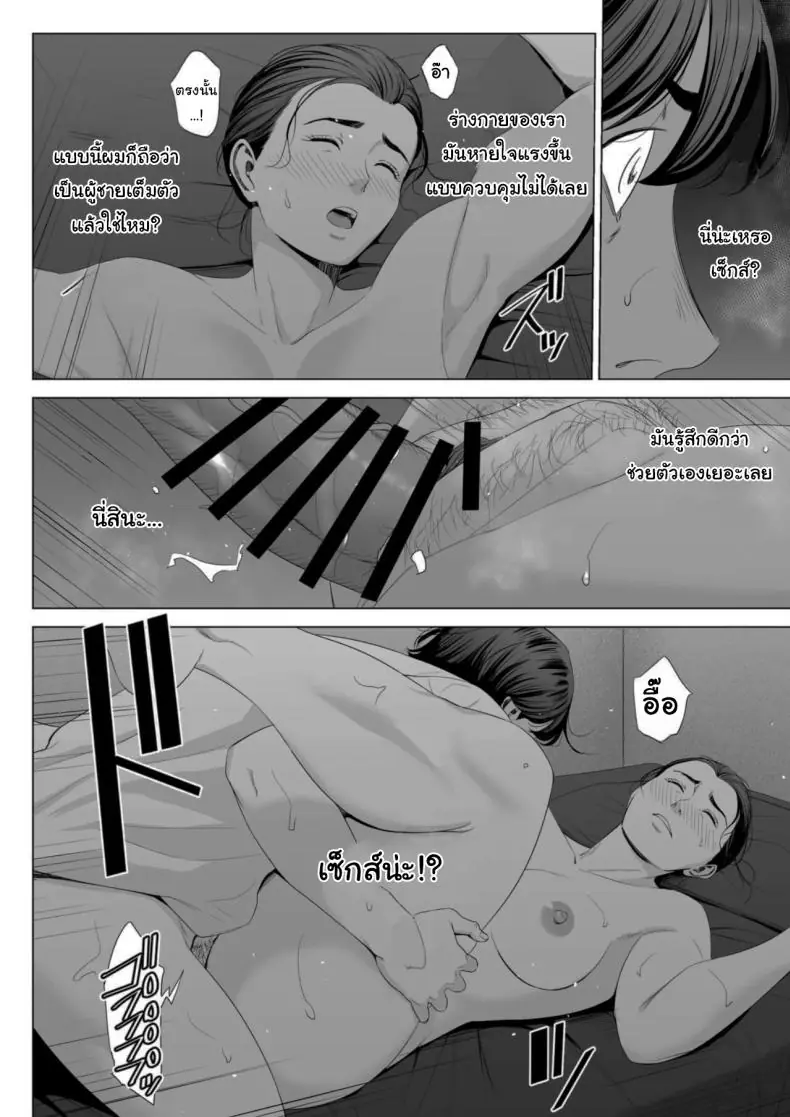 อ่านโดจิน Hitodzuma Mansion 513 Goushitsu Sakura Madoka แปลไทย ตอน1 [Tamagou] หน้าที่ 33