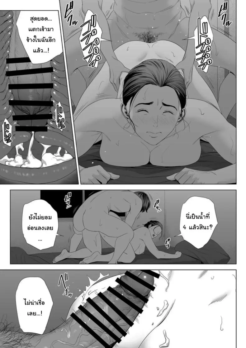 อ่านโดจิน Hitodzuma Mansion 513 Goushitsu Sakura Madoka แปลไทย ตอน1 [Tamagou] หน้าที่ 40