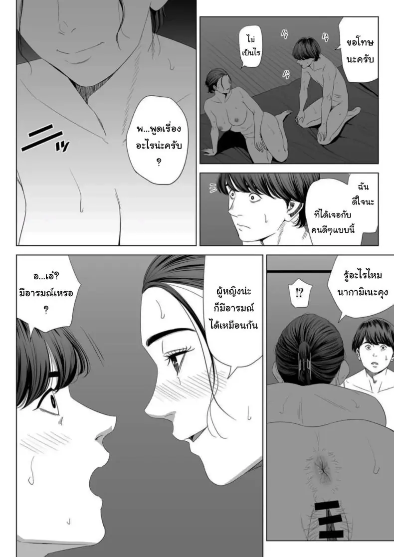 อ่านโดจิน Hitodzuma Mansion 513 Goushitsu Sakura Madoka แปลไทย ตอน1 [Tamagou] หน้าที่ 41
