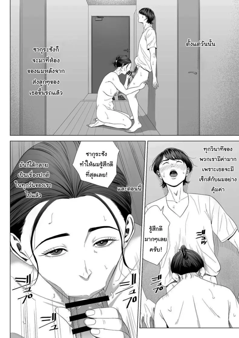 อ่านโดจิน Hitodzuma Mansion 513 Goushitsu Sakura Madoka แปลไทย ตอน1 [Tamagou] หน้าที่ 51