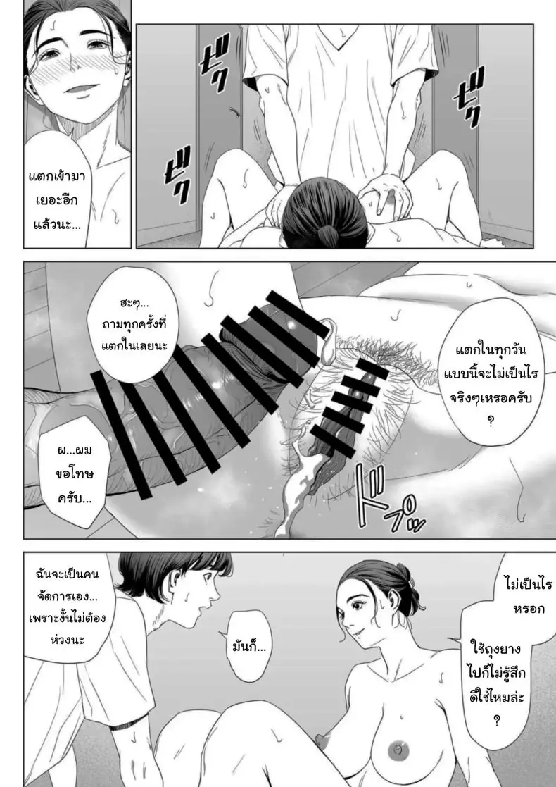 อ่านโดจิน Hitodzuma Mansion 513 Goushitsu Sakura Madoka แปลไทย ตอน1 [Tamagou] หน้าที่ 55