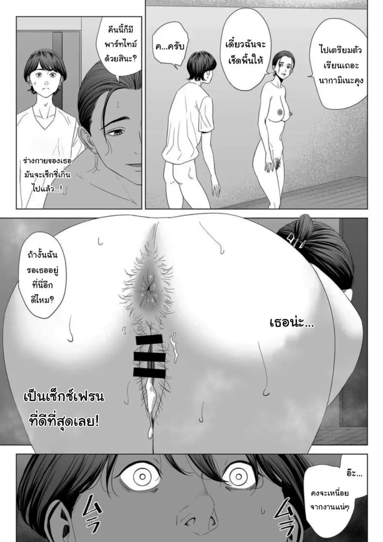 อ่านโดจิน Hitodzuma Mansion 513 Goushitsu Sakura Madoka แปลไทย ตอน1 [Tamagou] หน้าที่ 56