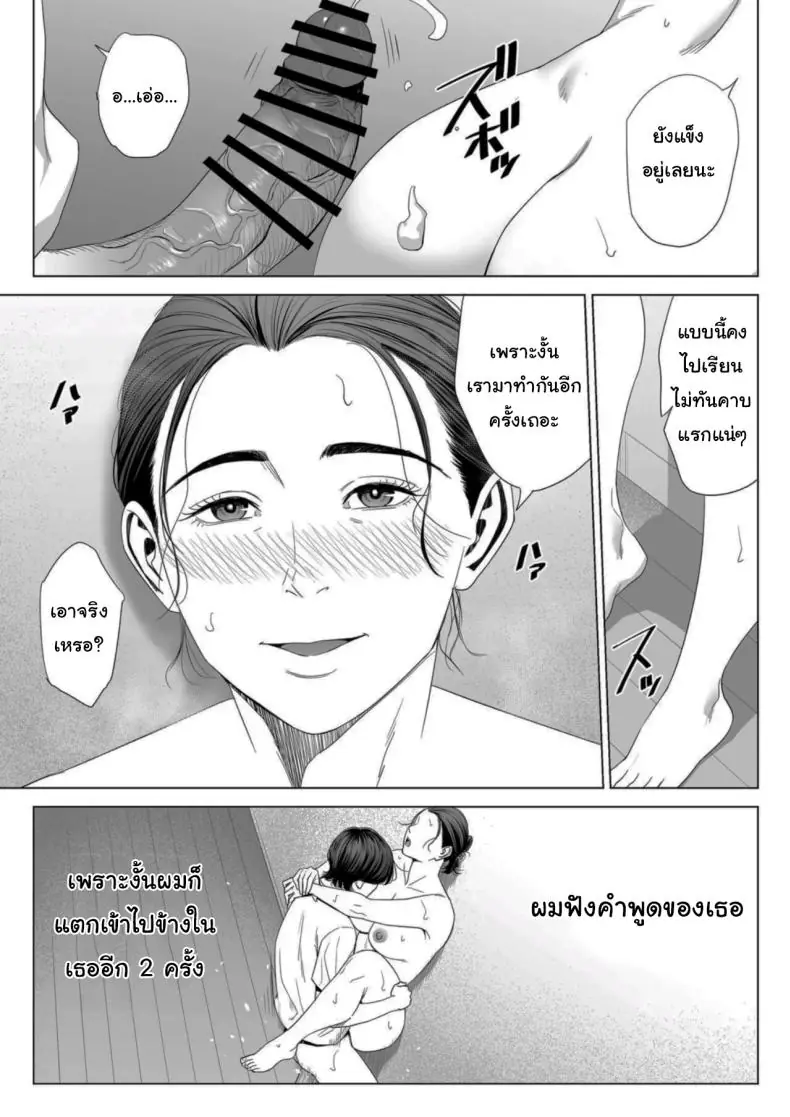 อ่านโดจิน Hitodzuma Mansion 513 Goushitsu Sakura Madoka แปลไทย ตอน1 [Tamagou] หน้าที่ 60