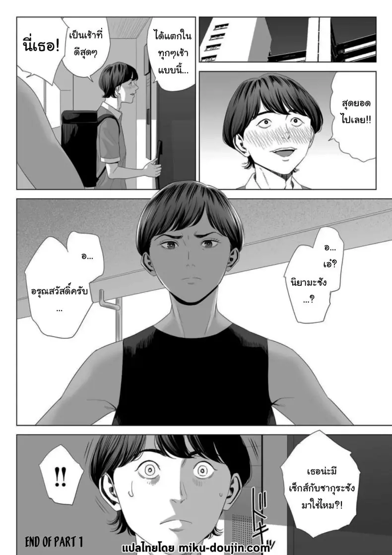 อ่านโดจิน Hitodzuma Mansion 513 Goushitsu Sakura Madoka แปลไทย ตอน1 [Tamagou] หน้าที่ 61