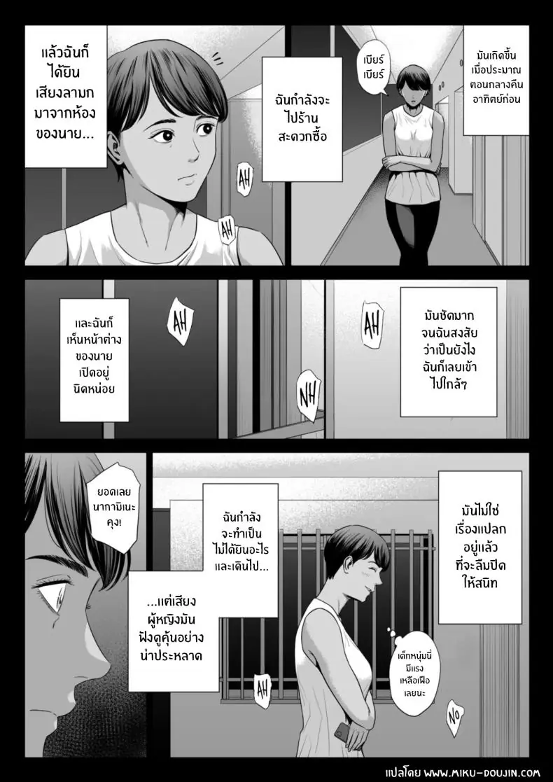 อ่านโดจิน เหล่าสาวใหญ่ของห้องที่ของขาดไม่เลือกเสียว ตอนที่ 2 [Tamagou] Hitodzuma Mansion 513 Goushitsu Sakura Madoka Married Woman’s Apartment, Room 513 – Sakura Madoka หน้าที่ 3