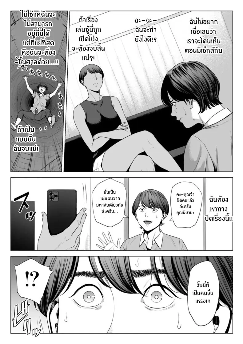 อ่านโดจิน เหล่าสาวใหญ่ของห้องที่ของขาดไม่เลือกเสียว ตอนที่ 2 [Tamagou] Hitodzuma Mansion 513 Goushitsu Sakura Madoka Married Woman’s Apartment, Room 513 – Sakura Madoka หน้าที่ 5